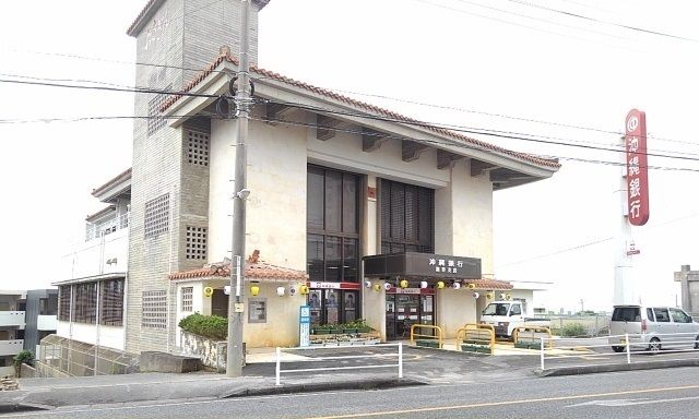 銀行　沖縄銀行読谷支店（銀行）まで500m