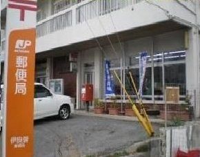 郵便局　伊良皆郵便局（郵便局）まで600m