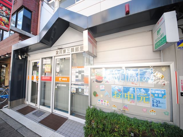 郵便局　淀川東三国郵便局（郵便局）まで303m