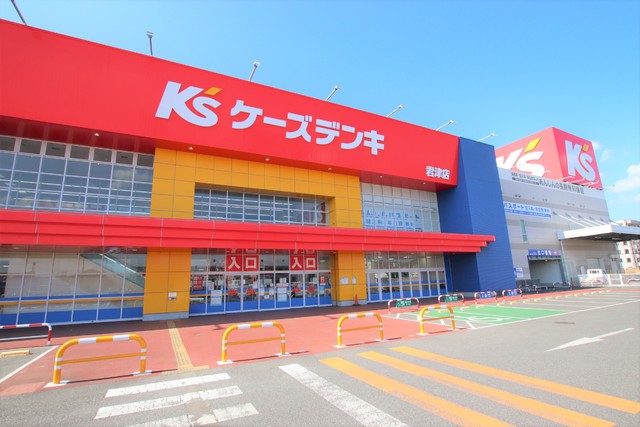 その他　ケーズデンキ君津店（その他）まで950m