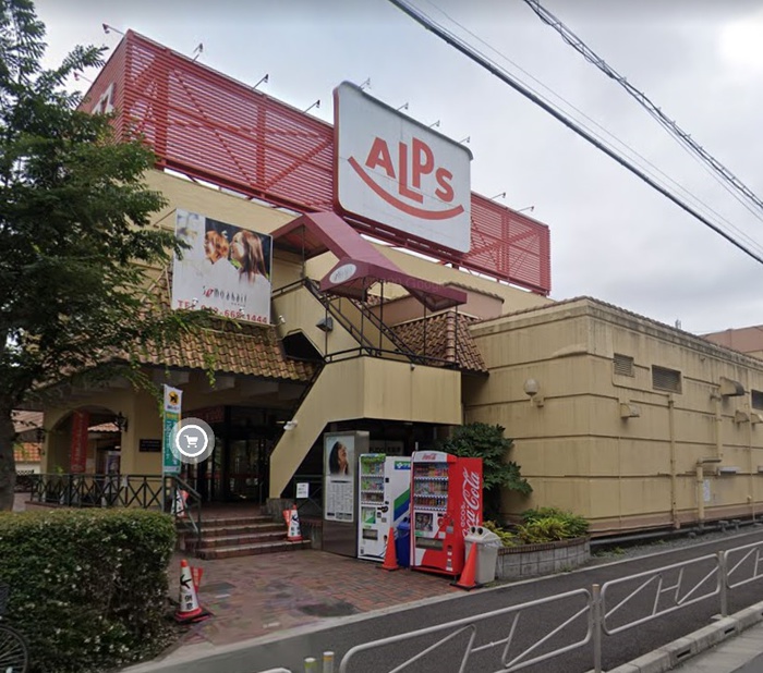 スーパー　スーパーアルプス散田店（スーパー）まで400m