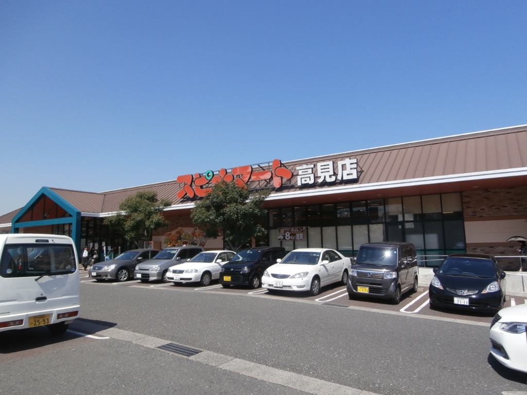 スーパー　SPINA Lazolir(スピナラソリエ) 高見店（スーパー）まで387m