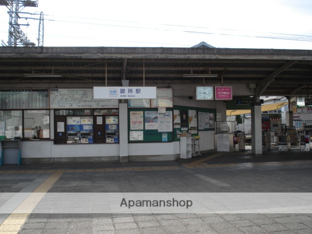 その他　近鉄御所駅（近鉄　御所線）（その他）まで1267m