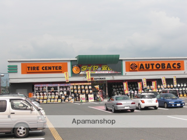 その他　オートバックス新庄店（その他）まで670m