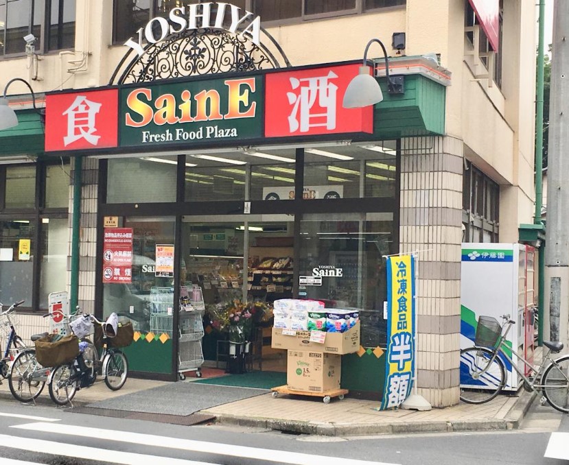 スーパー　よしや早宮店（スーパー）まで139m
