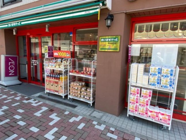 スーパー　まいばすけっと豊島園駅北店（スーパー）まで192m