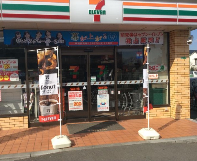 コンビニ　セブンイレブン練馬春日町1丁目店（コンビニ）まで178m