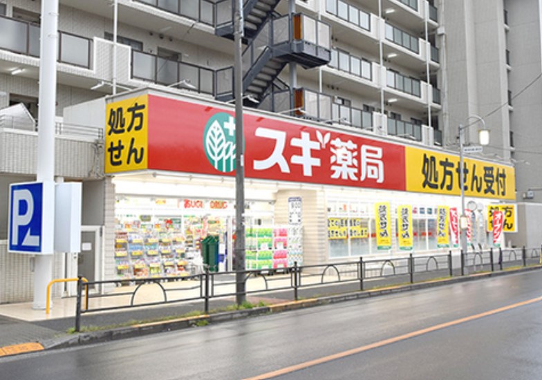 ドラックストア　スギ薬局練馬早宮店（ドラッグストア）まで69m