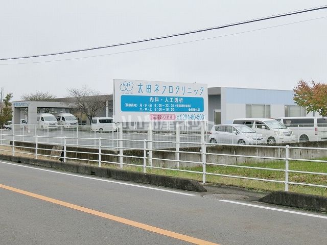 病院　大田ネフロクリニック（病院）まで1144m