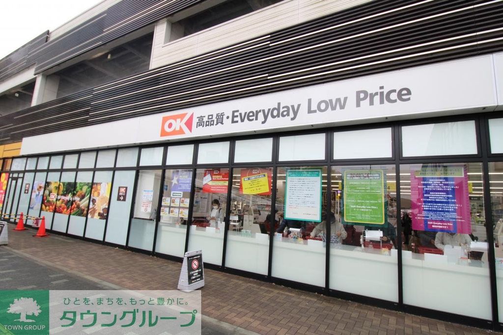 スーパー　オーケー湘南台店（スーパー）まで400m