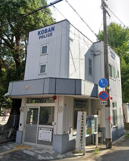 警察署・交番　城東警察署 関目南交番（警察署・交番）まで249m