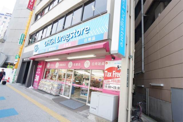 ドラックストア　大賀薬局 博多駅前店（ドラッグストア）まで573m