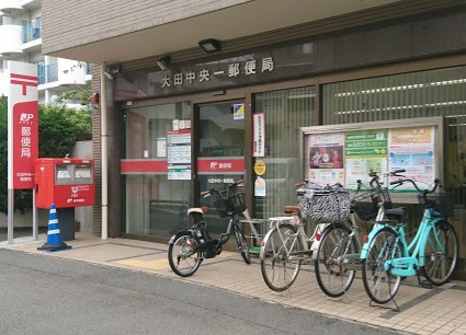 郵便局　大田中央一郵便局（郵便局）まで227m