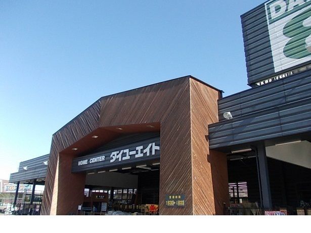 ホームセンター　ダイユーエイト桑折店（ホームセンター）まで1000m