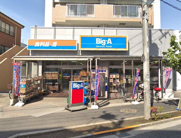 スーパー　ビッグ・エー 品川豊町店（スーパー）まで493m