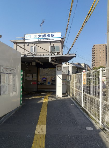 その他　大師橋（その他）まで2078m