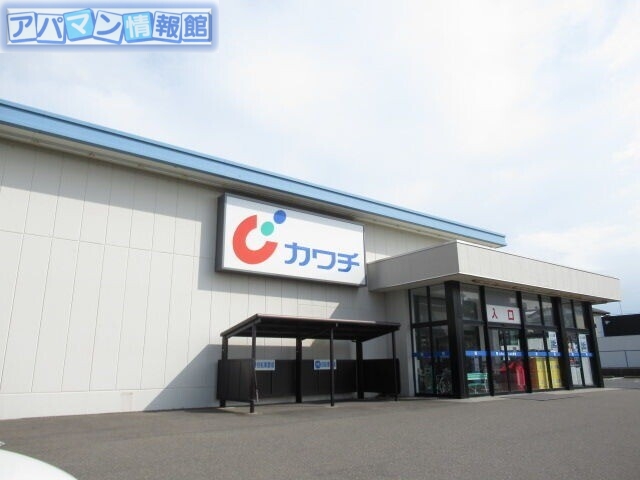 ドラックストア　カワチ薬品青山店（ドラッグストア）まで187m