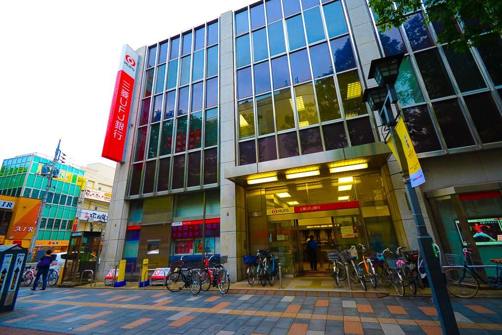 銀行　三菱UFJ銀行府中駅前支店（銀行）まで498m