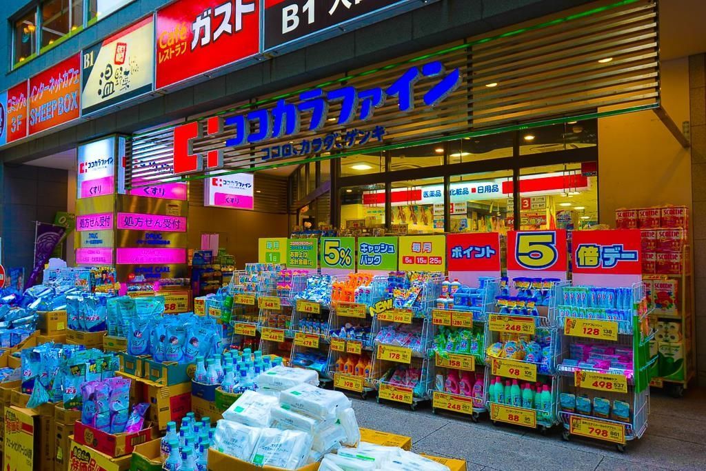 ドラックストア　ココカラファイン 府中けやき通り店（ドラッグストア）まで504m