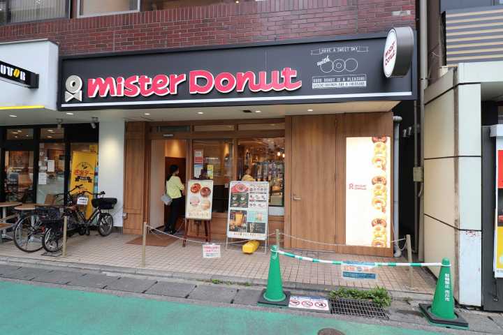 飲食店　ミスタードーナツ（飲食店）まで37m