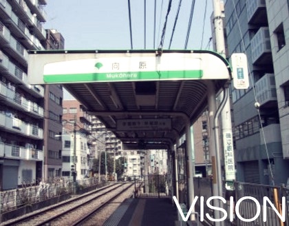 その他　向原駅（その他）まで729m