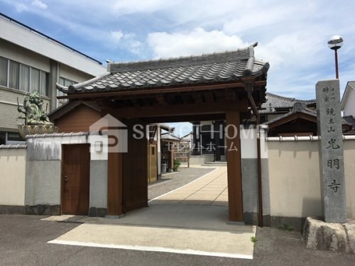 その他　光明寺（その他）まで306m