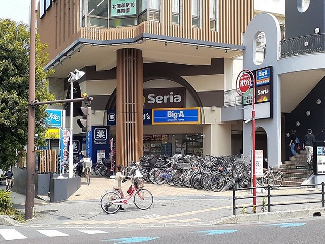 その他　Big-A　さいたま元町店まで260m
