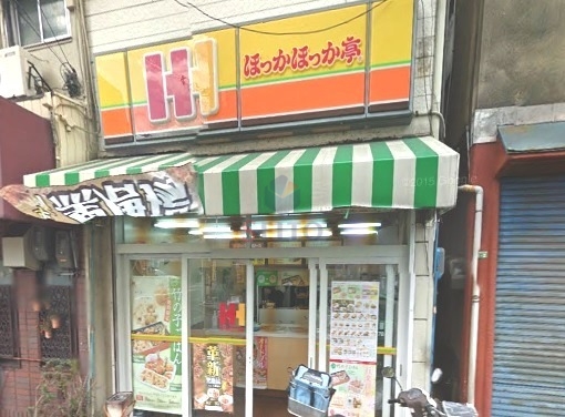 飲食店　ほっかほっか亭庄内栄町店（飲食店）まで353m