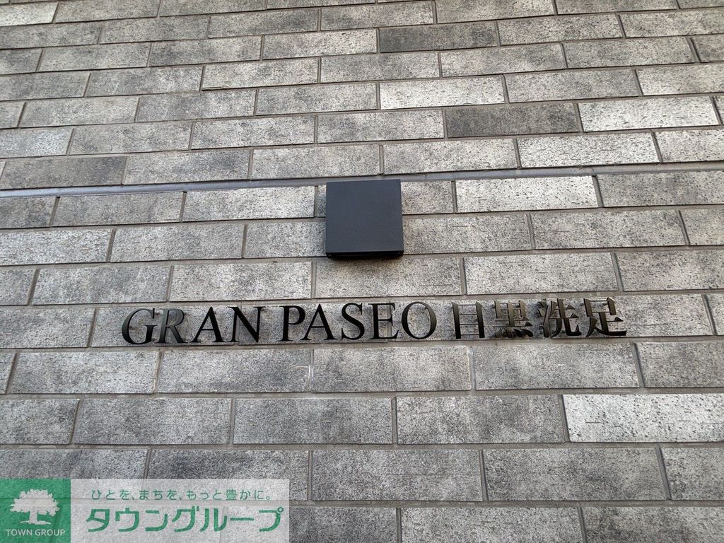 エントランス　共有部分