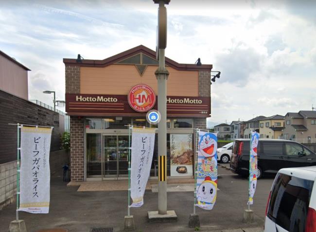 その他　ほっともっと（その他）まで773m