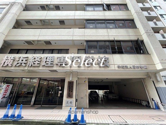 その他　横浜経理専門学校（その他）まで297m