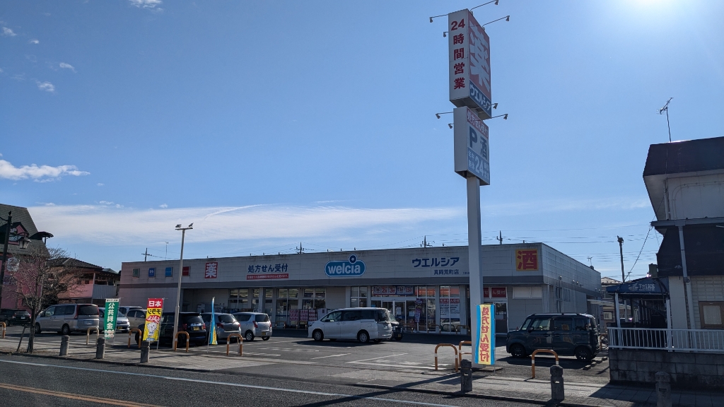 ドラックストア　ウエルシア真岡荒町店（ドラッグストア）まで447m