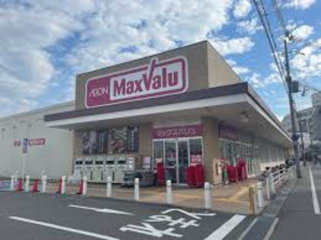スーパー　マックスバリュ　網干南店（スーパー）まで236m