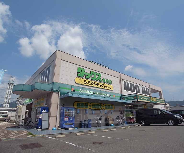 ドラックストア　ダックス 亀岡店（ドラッグストア）まで508m