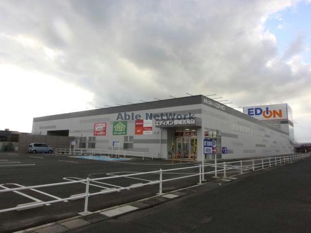 ホームセンター　エディオン都城吉尾店（ホームセンター）まで407m