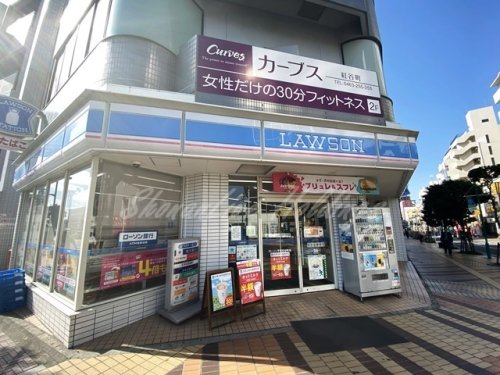 コンビニ　ローソン 平塚紅谷町店（コンビニ）まで536m