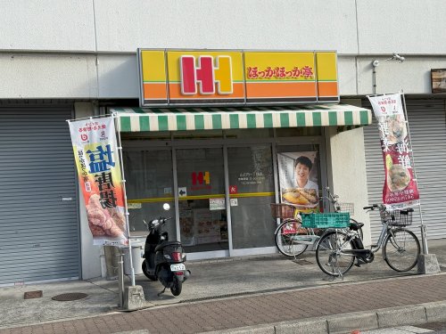 飲食店　ほっかほっか亭　山之内一丁目店（飲食店）まで393m