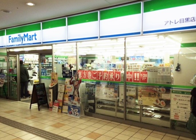 コンビニ　ファミリーマート アトレ目黒店（コンビニ）まで532m