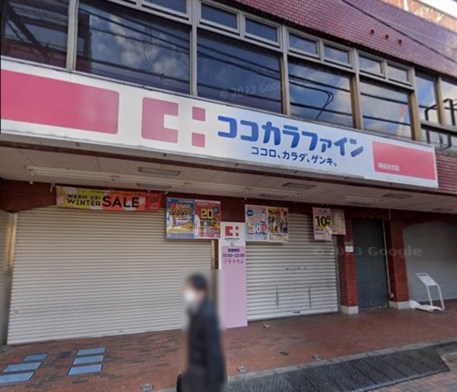 ドラックストア　ココカラファイン阿佐谷北店（ドラッグストア）まで625m