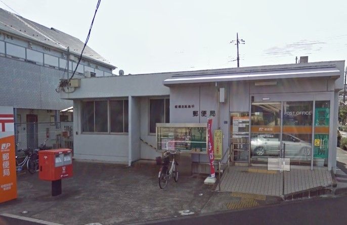 郵便局　高島平簡易郵便局（郵便局）まで560m