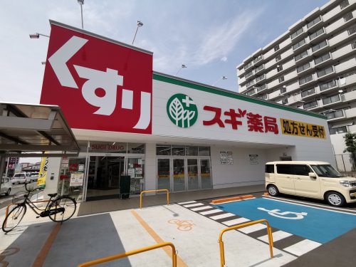ドラックストア　スギドラッグ 堺福田店（ドラッグストア）まで341m