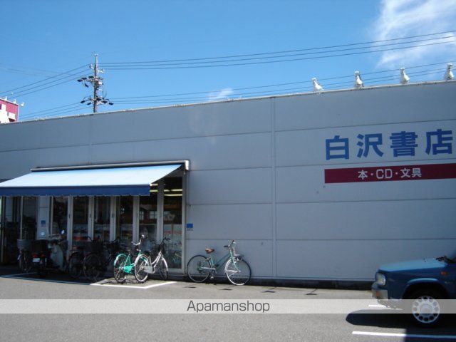その他　白沢書店（その他）まで700m