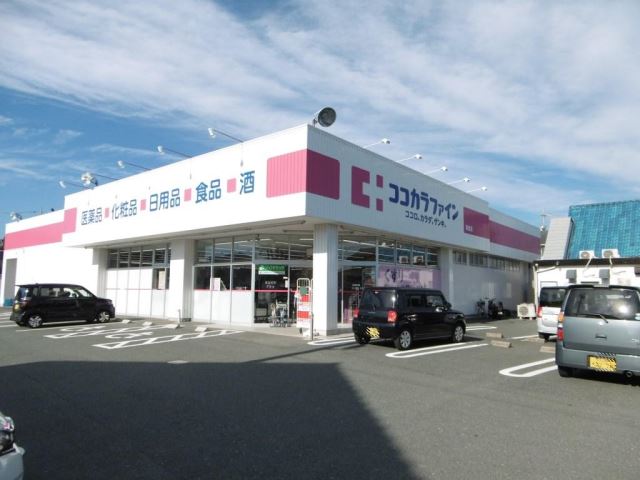 ドラックストア　ココカラファイン（ドラッグストア）まで1100m