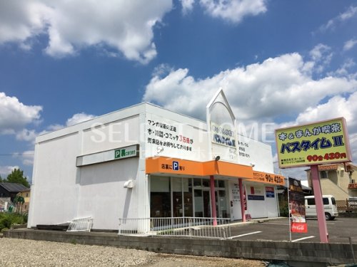 その他　パスタイムII（その他）まで144m