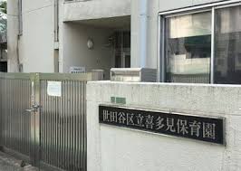 幼稚園・保育園　喜多見保育園（幼稚園・保育園）まで436m