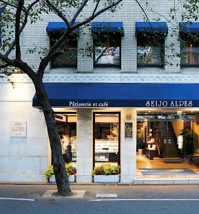 飲食店　成城アルプス（飲食店）まで1267m