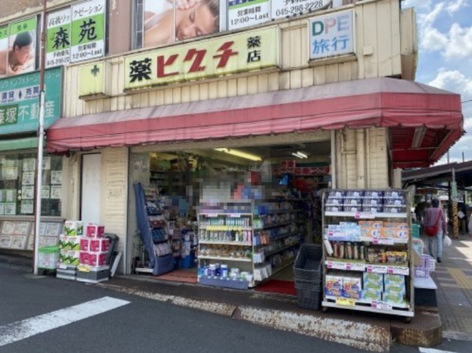 ドラックストア　ヒグチ 反町駅前店（ドラッグストア）まで876m