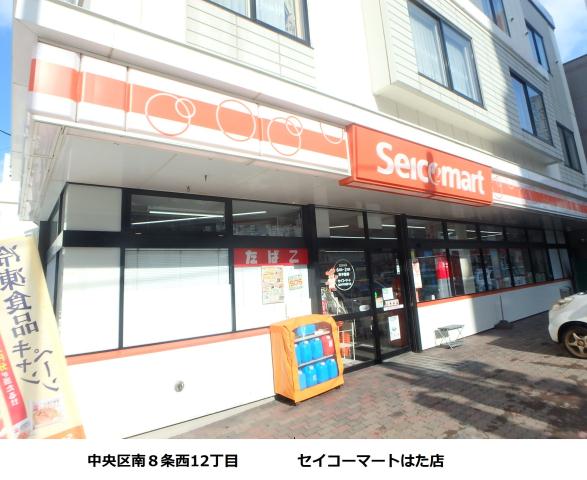 コンビニ　セイコーマート（コンビニ）まで406m