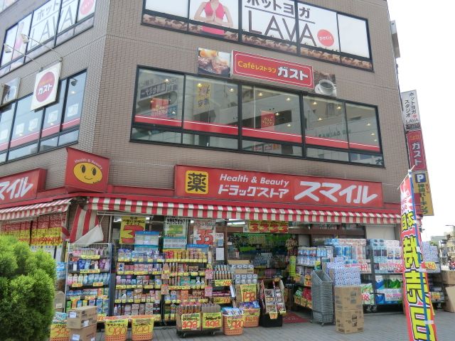 ドラックストア　スマイルドラッグ　大和駅前店（ドラッグストア）まで360m