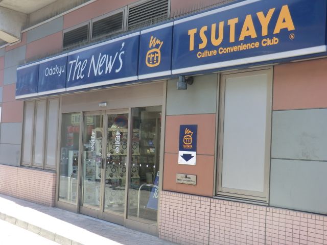 レンタルビデオ　ＴＳＵＴＡＹＡ　大和店（レンタルビデオ）まで459m